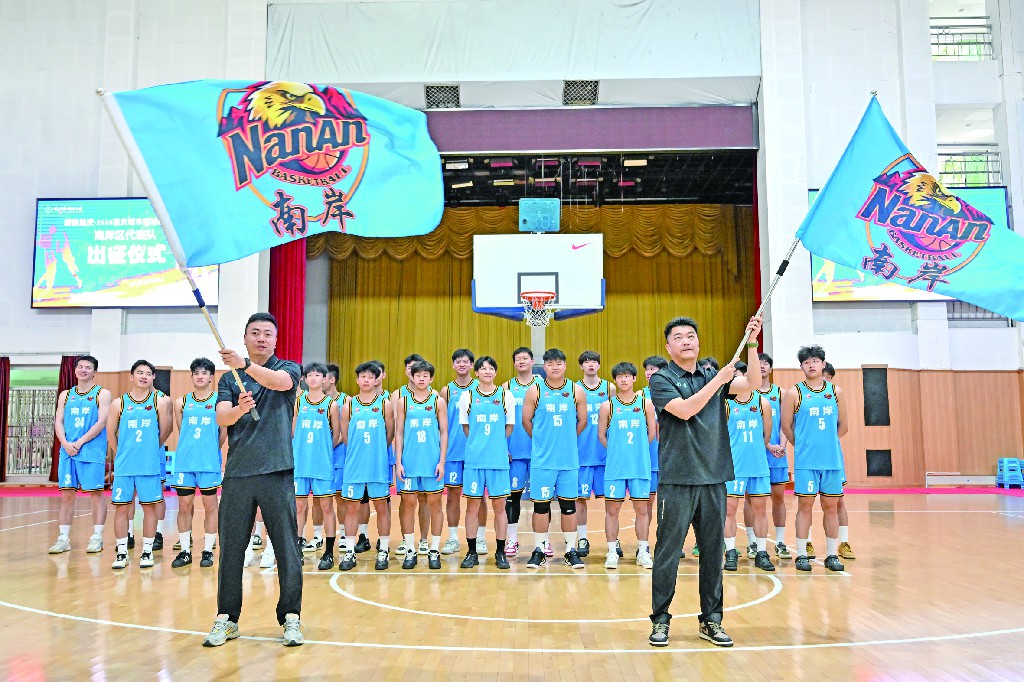 “渝BA”南岸区代表队出征仪式举行.jpg