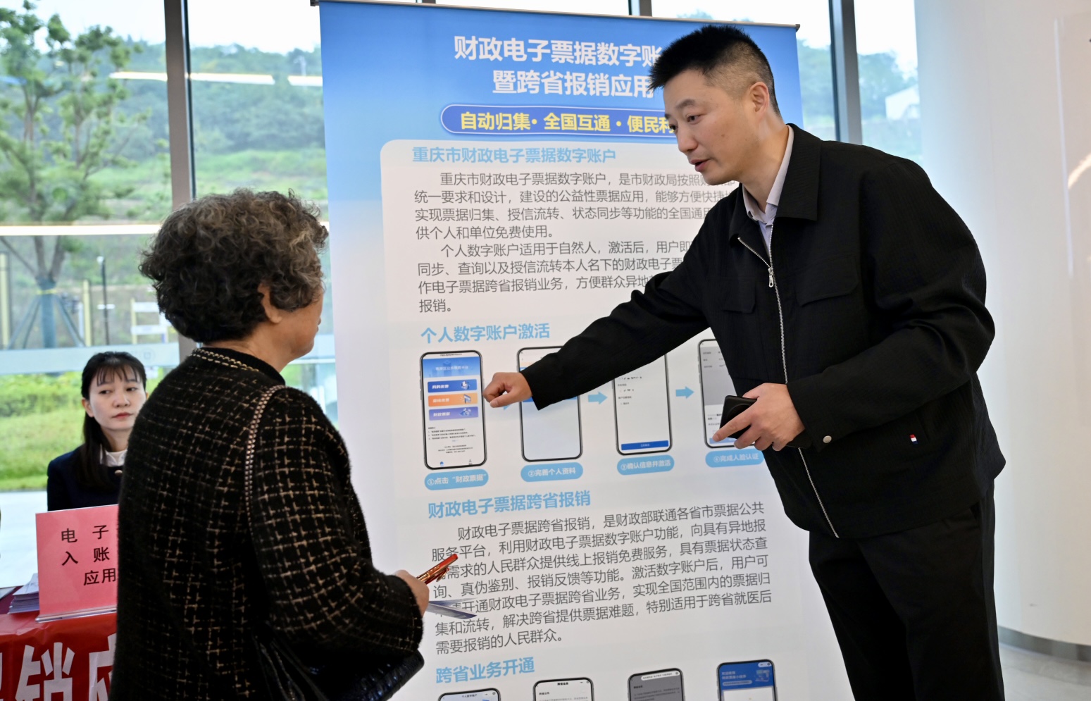 票据一键归集 医保报销“掌上办” 南岸区推广财政电子票据数字账户应用.jpg