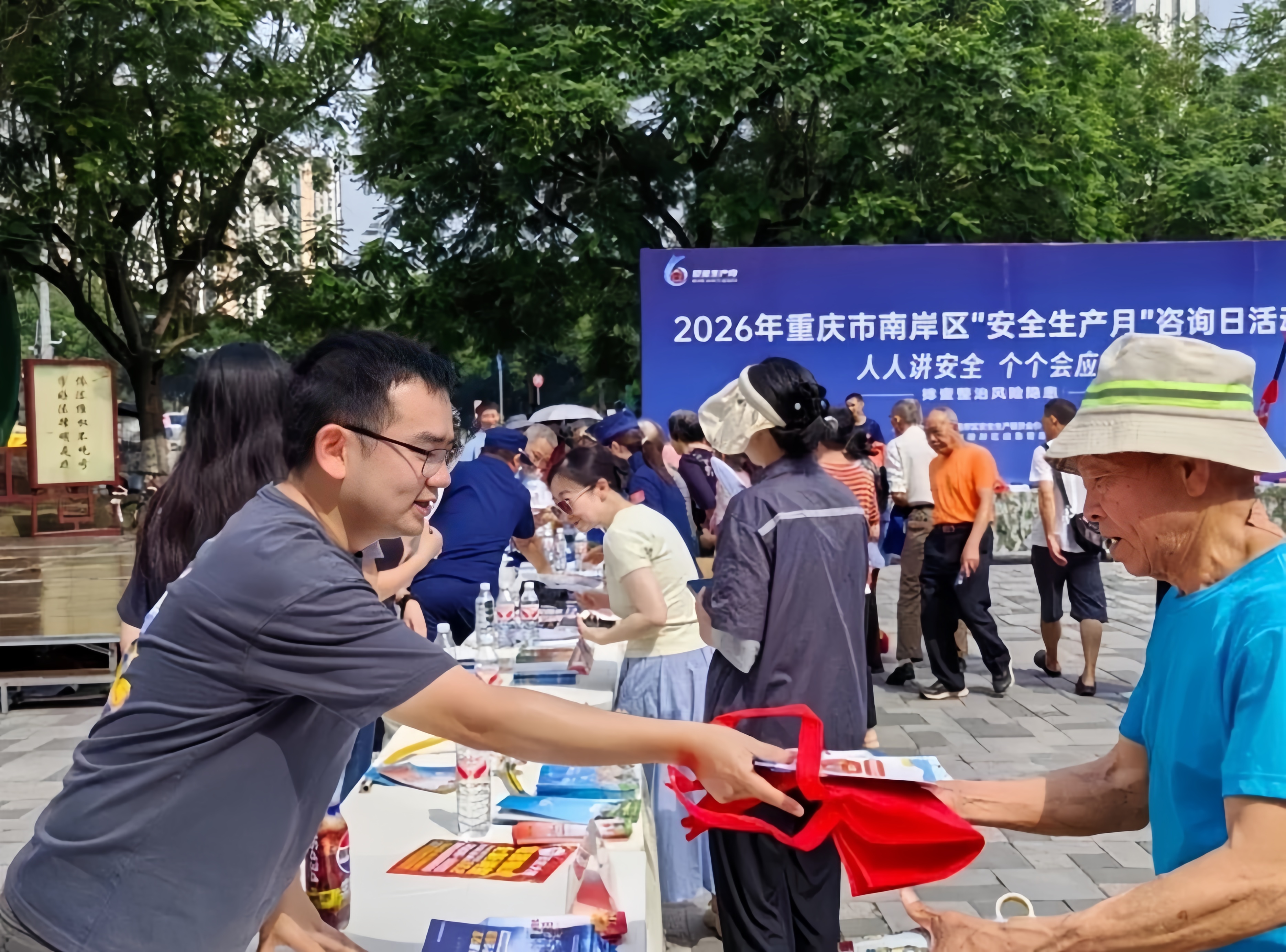 南岸区总工会开展2026年“安全生产月”集中宣传活动.jpg