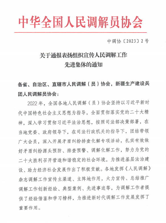 微信图片_20230130150001.png