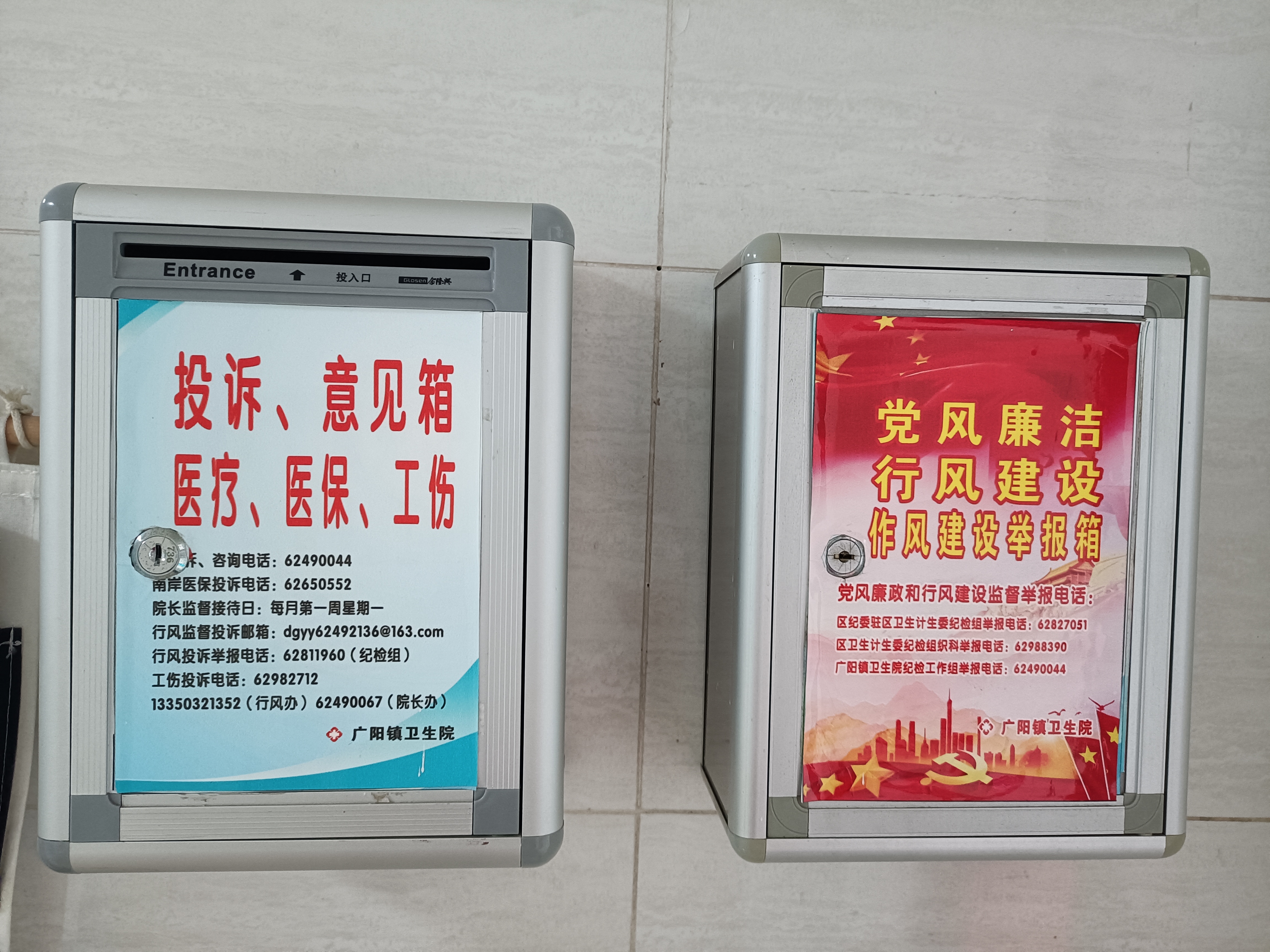 行风建设意见箱.jpg