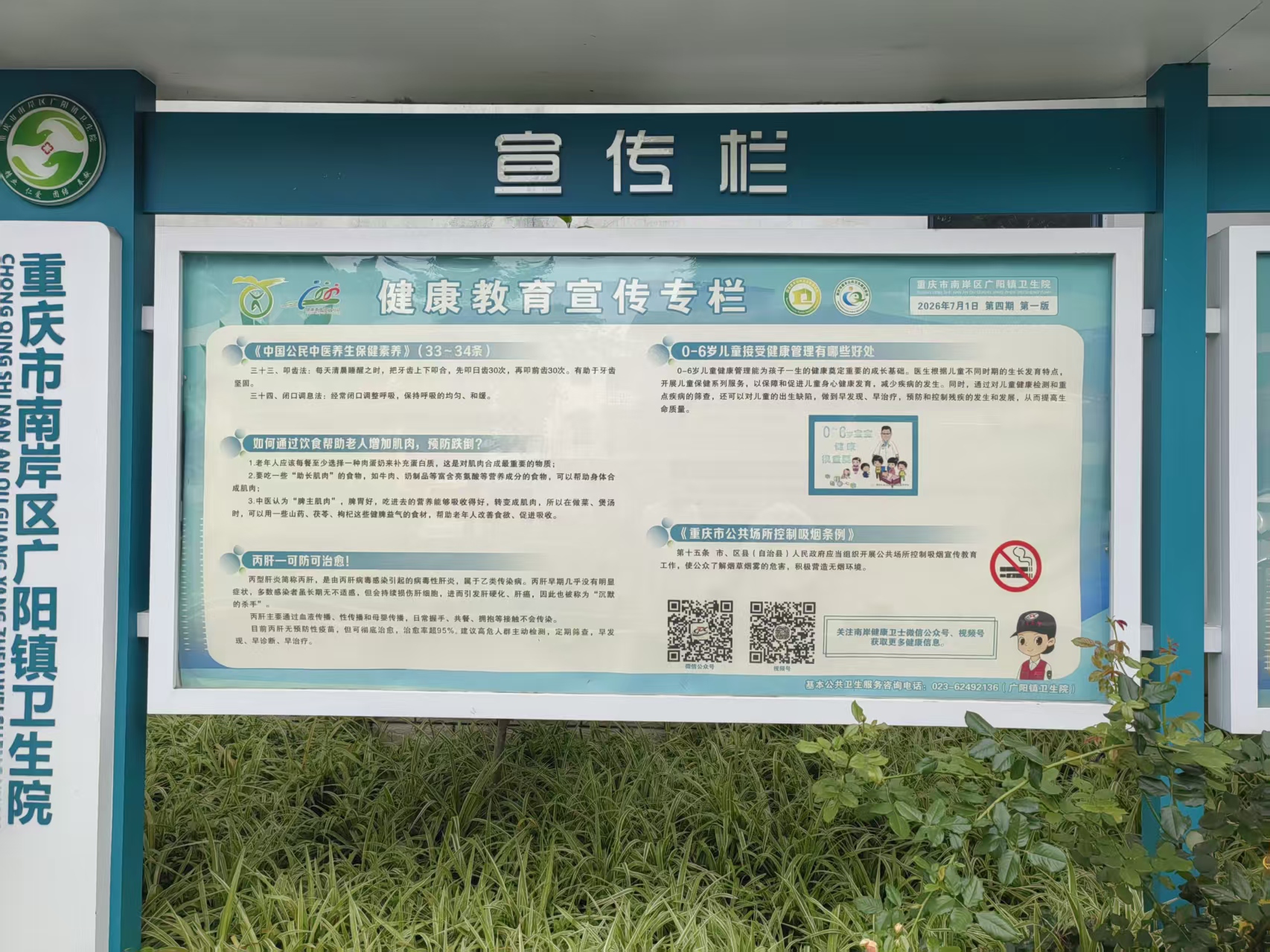 健康教育宣传栏 (2).jpg