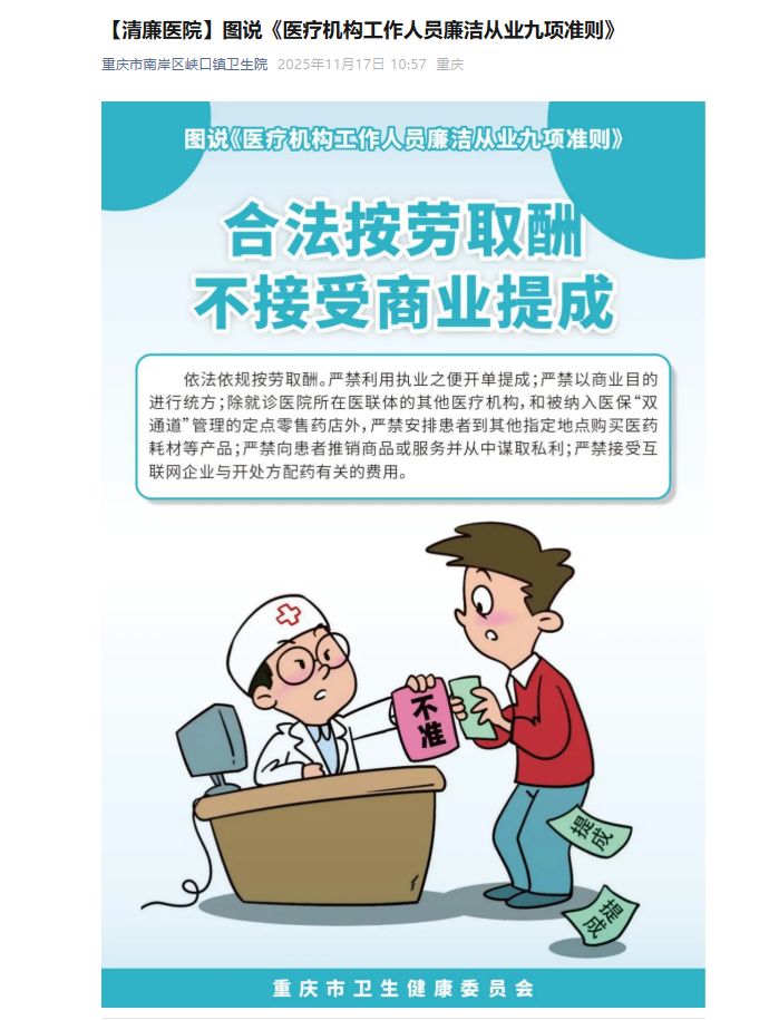 行风建设.png
