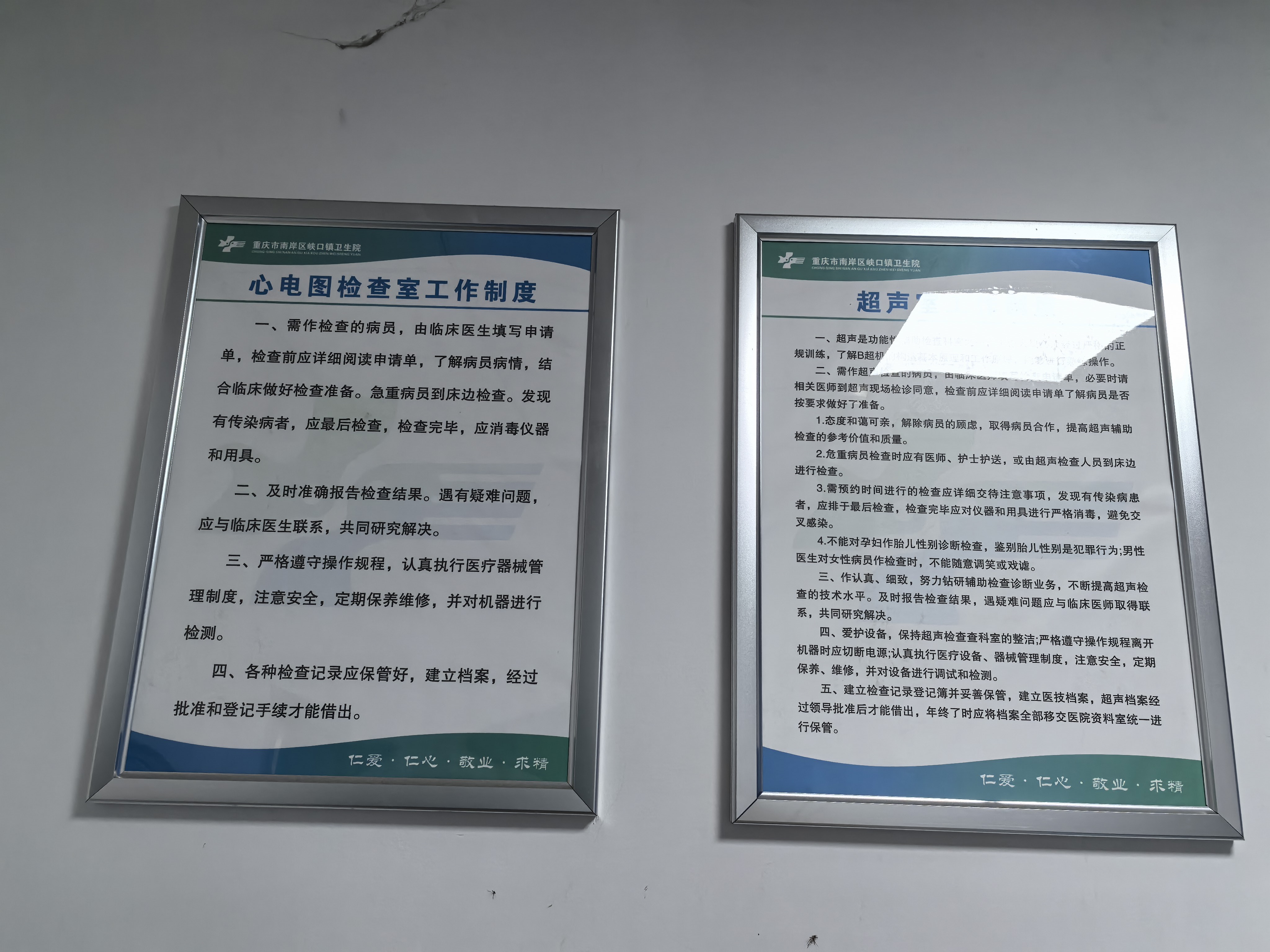 检验检查.jpg