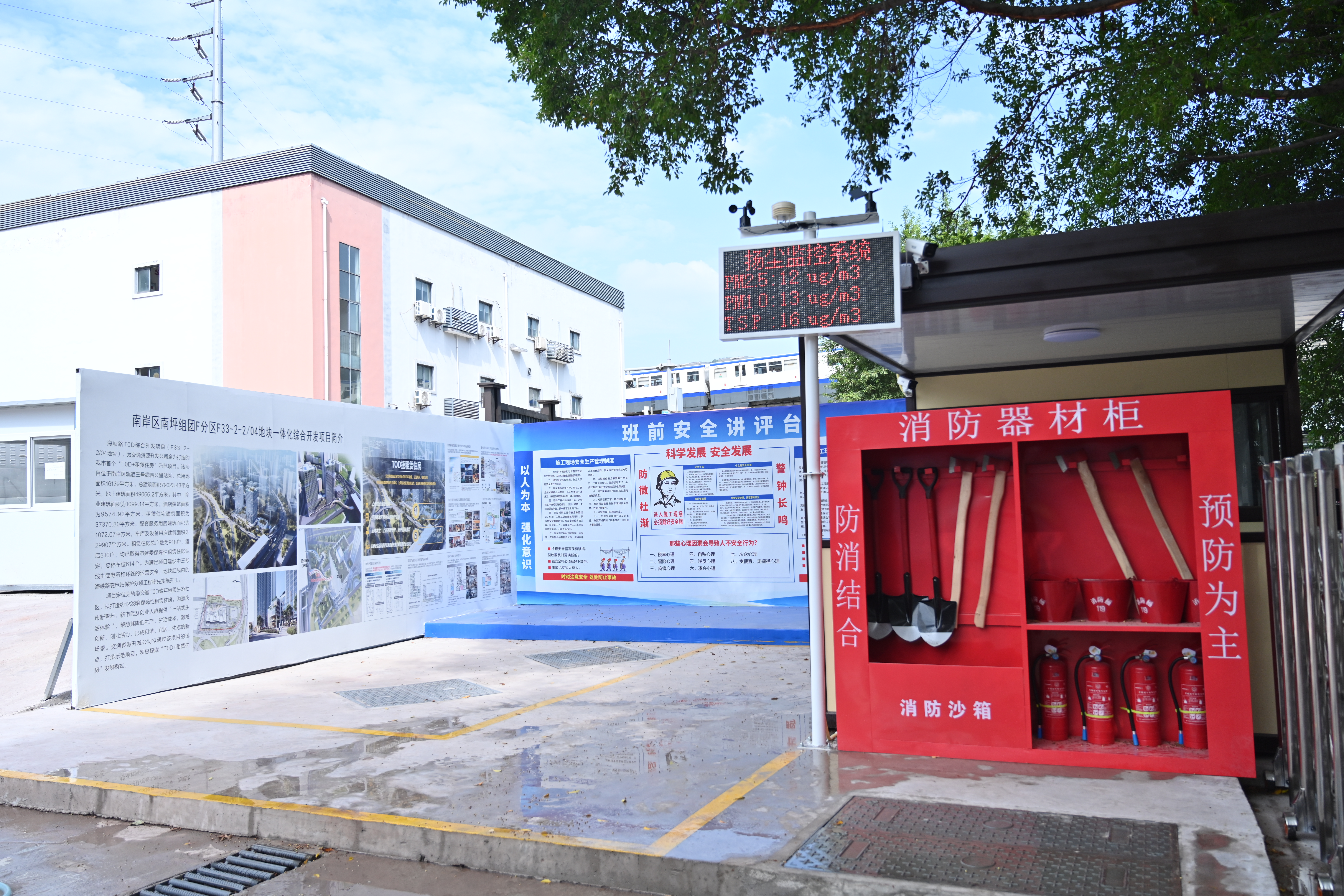 重庆市首个“TOD+租赁住房” 海峡路TOD项目顺利开工.jpg